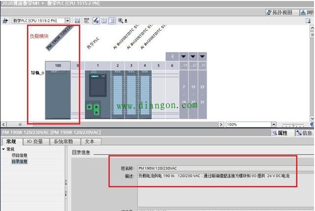 西门子S7-1500PLC系统电源和负载电源的应用区别 西门子S7-1500PLC系统电源和负载电源的应用区别