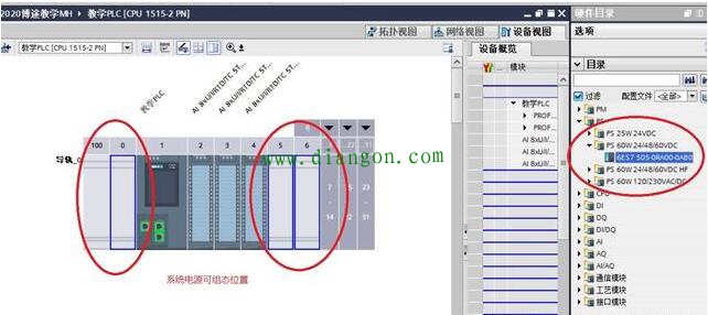 西门子S7-1500PLC系统电源和负载电源的应用区别 西门子S7-1500PLC系统电源和负载电源的应用区别