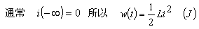 电感元件的功率和能量