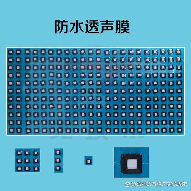 耐水压防水透声膜的优点