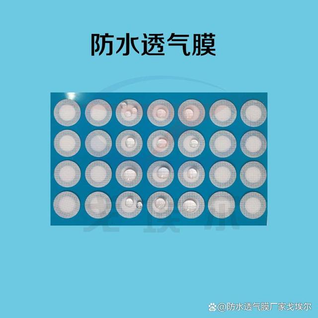 低阻力防水透气膜应用于哪些行业？