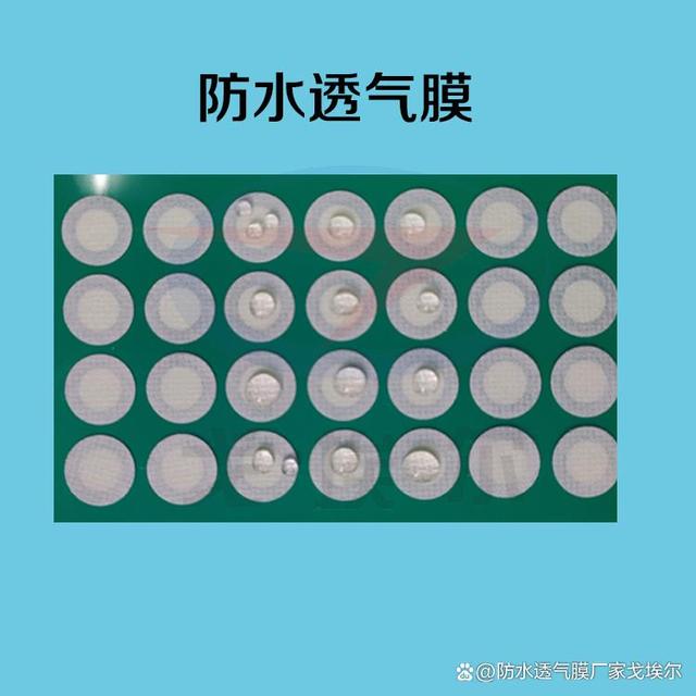 低阻力防水透气膜应用于哪些行业？