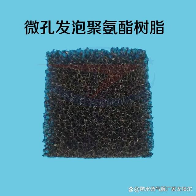 详谈高耐水压防水透声膜的构造方法有哪些？