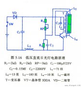 低压直流日光灯结构及工作原理、主要技术参数与使用