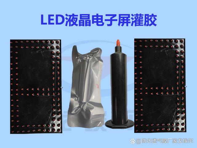 LED显示屏灌胶加工