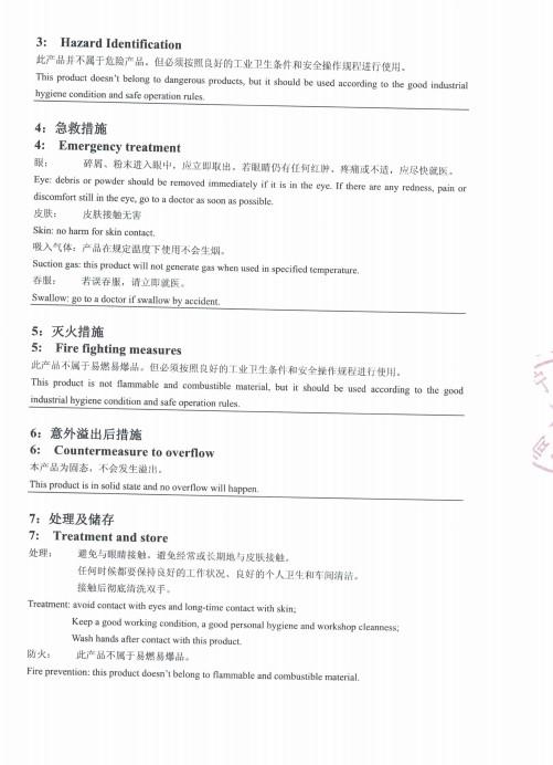 钕铁硼强力磁铁MSDS（物料安全数据表）