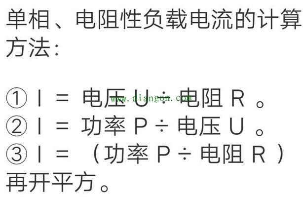 如何计算电线的线损，电工必考题