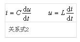 电路元件工作原理 电路元件工作原理