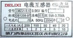 电流互感器型号参数各代表什么?电流互感器型号说明