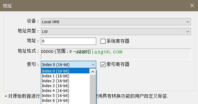 威纶触摸屏索引寄存器功能用法