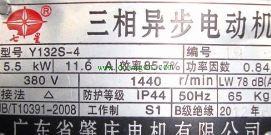 电机名牌的参数你知道有多少?小编为大家分享电机名牌参数知识 电机名牌的参数你知道有多少?小编为大家分享电机名牌参数知识