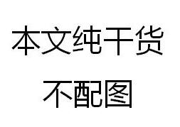 电工都应该知道的知识点 电工都应该知道的知识点