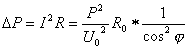 功率因数及其提高