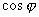 功率因数及其提高