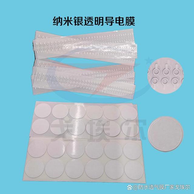 什么是纳米银透明导电膜及应用领域