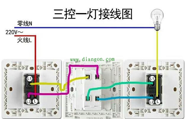 一灯三一灯三控开关怎么安装怎么安装？一灯三控开关接线图解