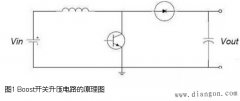 boost电路原理分析