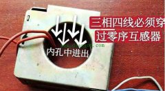三相四线不接出线，只接零线，为什么漏电保护器会跳闸？