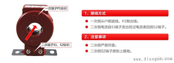 测量用电流互感器接线方法 测量用电流互感器接线方法