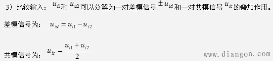 差动放大电路的信号以及输入/输出方式