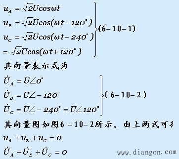 三相电源及其连接