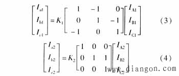 变压器差动保护中电流互感器联接组的若干技术问题