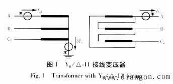 变压器差动保护中电流互感器联接组的若干技术问题