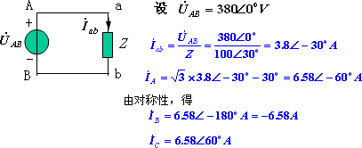 电源为Δ接时对称三相电路的计算（Δ–Y，Δ–Δ）