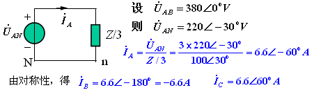 电源为Δ接时对称三相电路的计算（Δ–Y，Δ–Δ）
