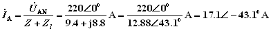 电源为Δ接时对称三相电路的计算（Δ–Y，Δ–Δ）