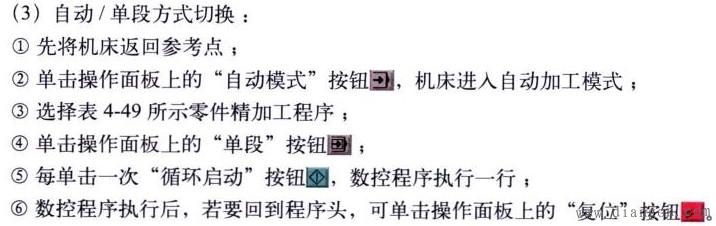 数控机床加工测试