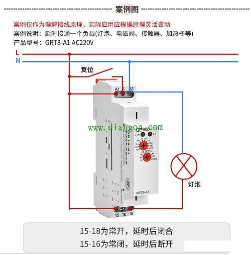 时间继电器应用实例电路讲解