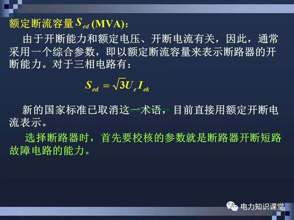 高压断路器结构和原理 高压断路器结构和原理