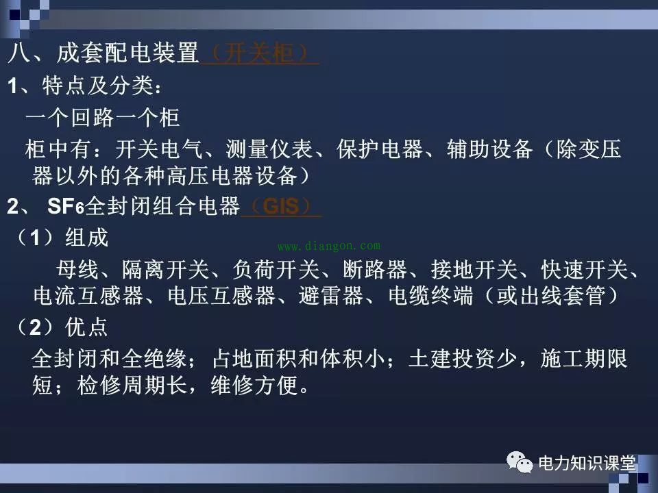 高压断路器结构和原理 高压断路器结构和原理