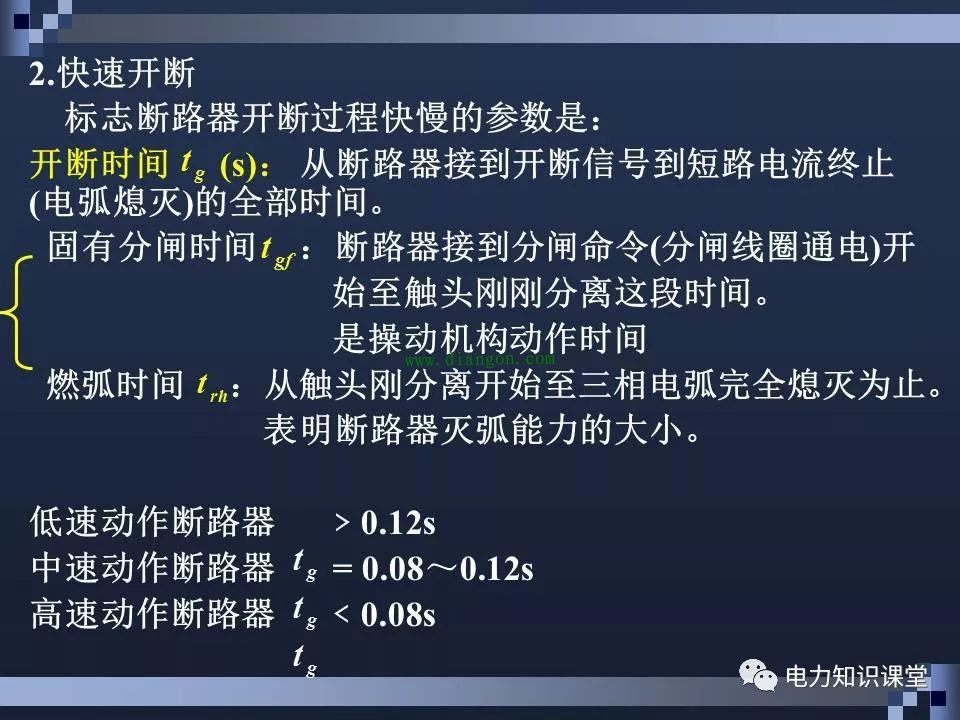 高压断路器结构和原理 高压断路器结构和原理