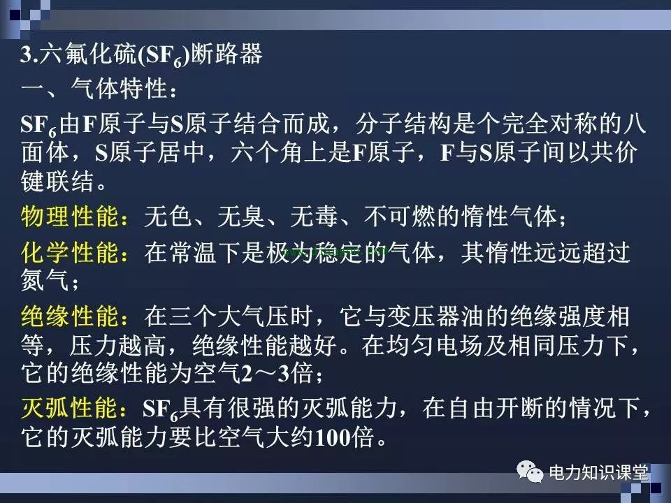 高压断路器结构和原理 高压断路器结构和原理