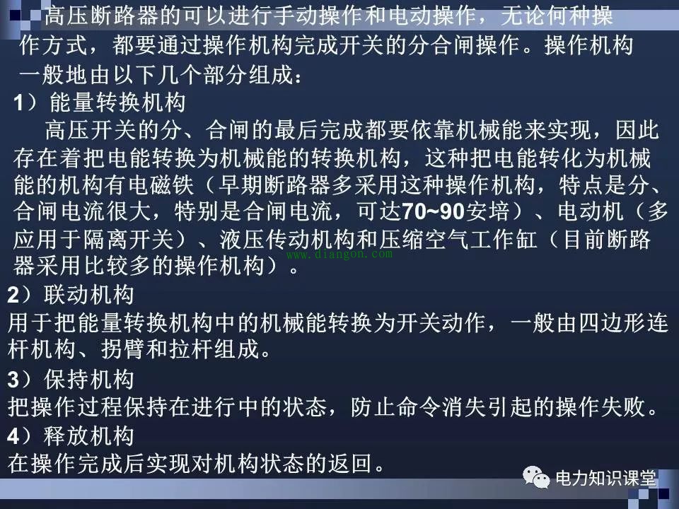 高压断路器结构和原理 高压断路器结构和原理