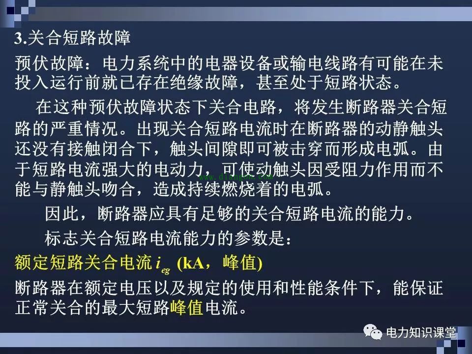 高压断路器结构和原理 高压断路器结构和原理