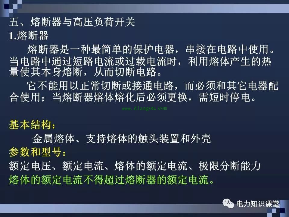 高压断路器结构和原理 高压断路器结构和原理