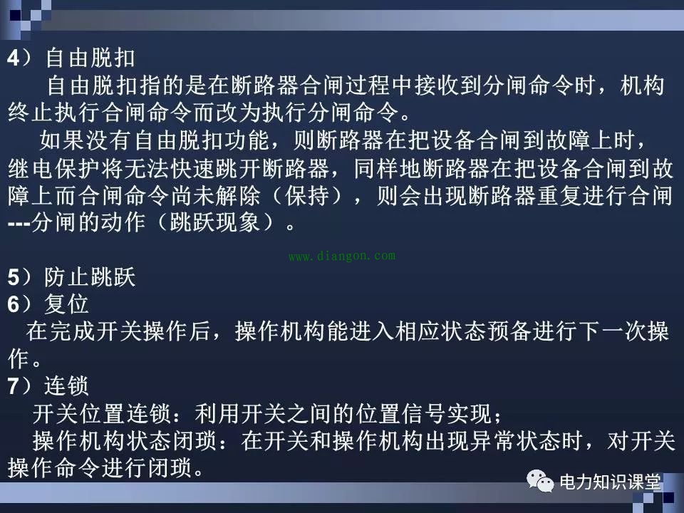 高压断路器结构和原理 高压断路器结构和原理