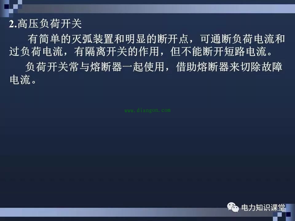 高压断路器结构和原理 高压断路器结构和原理