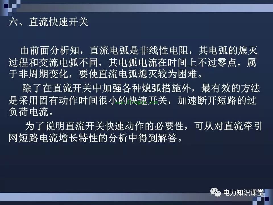 高压断路器结构和原理 高压断路器结构和原理