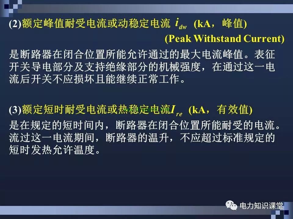 高压断路器结构和原理 高压断路器结构和原理