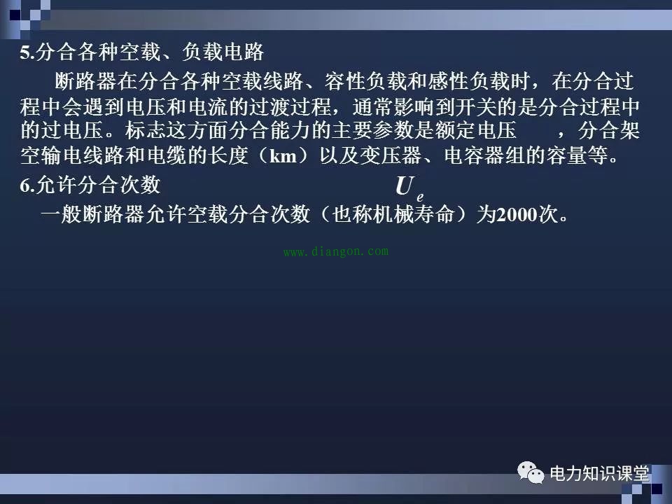 高压断路器结构和原理 高压断路器结构和原理