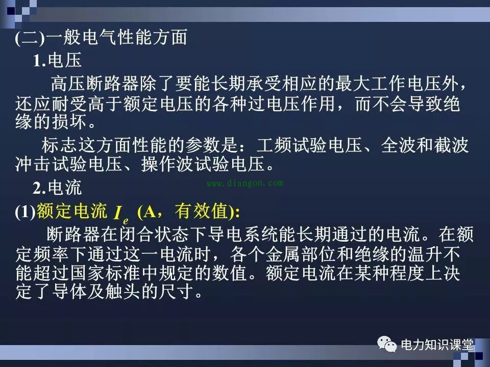 高压断路器结构和原理 高压断路器结构和原理