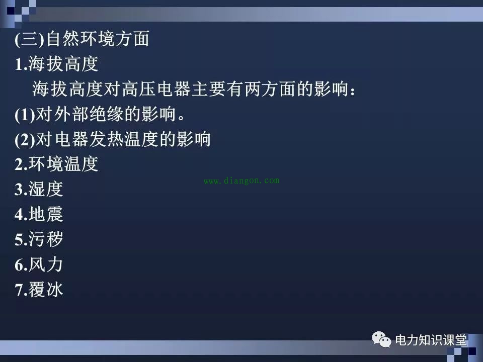 高压断路器结构和原理 高压断路器结构和原理