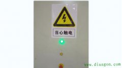 触电事故虚惊事件