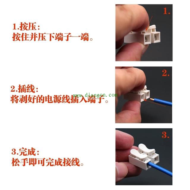 电线链接夹的使用方法图解