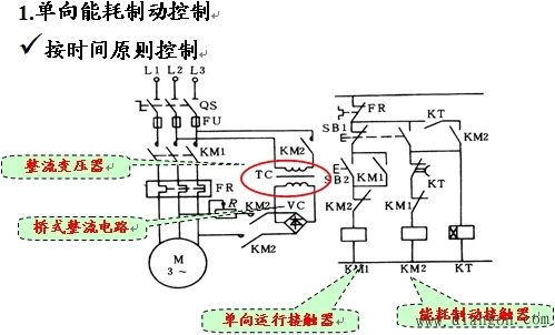 三相异步电动机电气制动控制 三相异步电动机电气制动控制