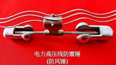 怎么解决高压线风一吹就呜呜响的问题?